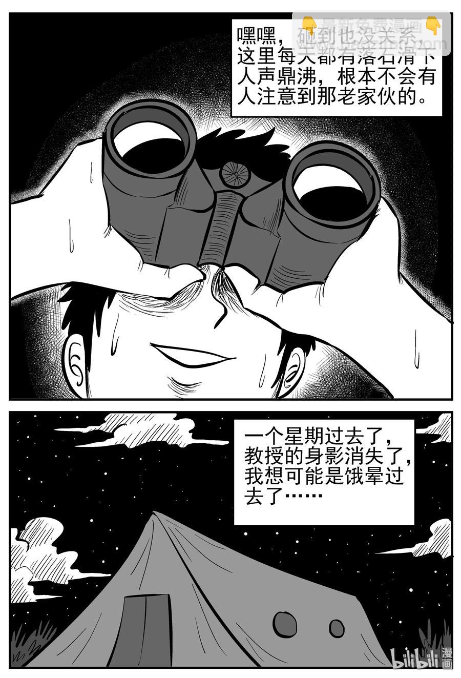 小智怪谈漫画,231 悬崖上的大佛（2）5图