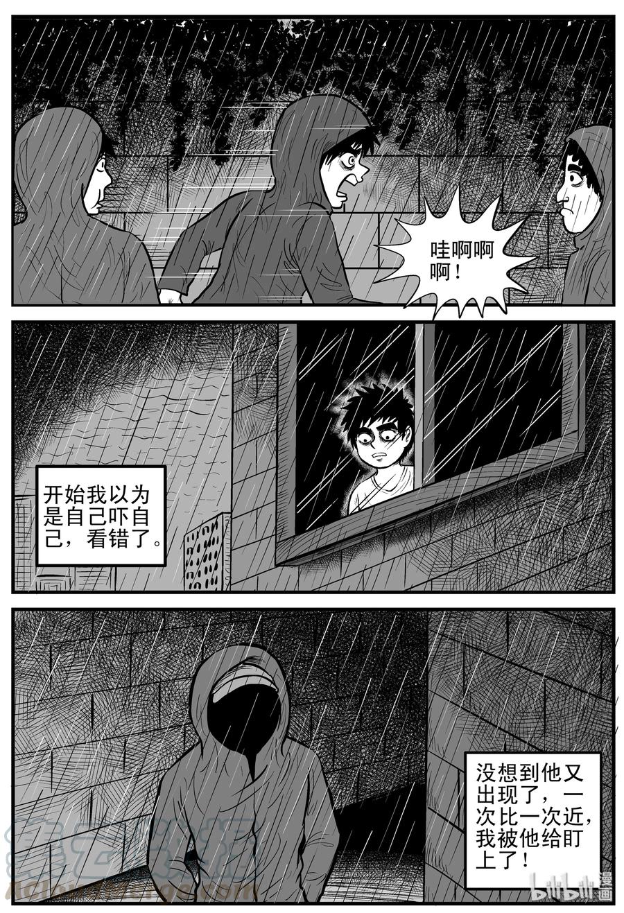 小智怪谈漫画,106 黑雨季（2）4图