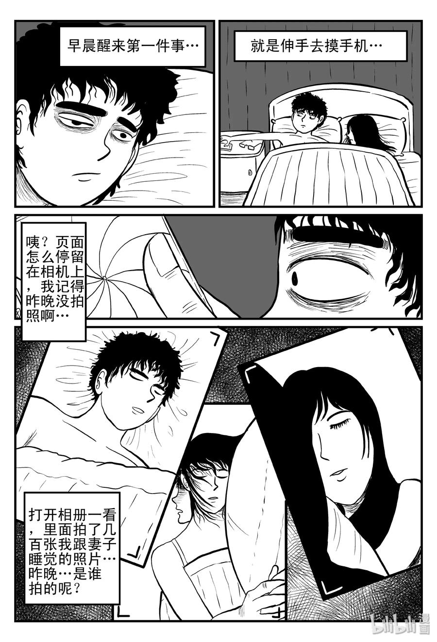 小智怪谈漫画,076 一分钟怪异故事（2）1图