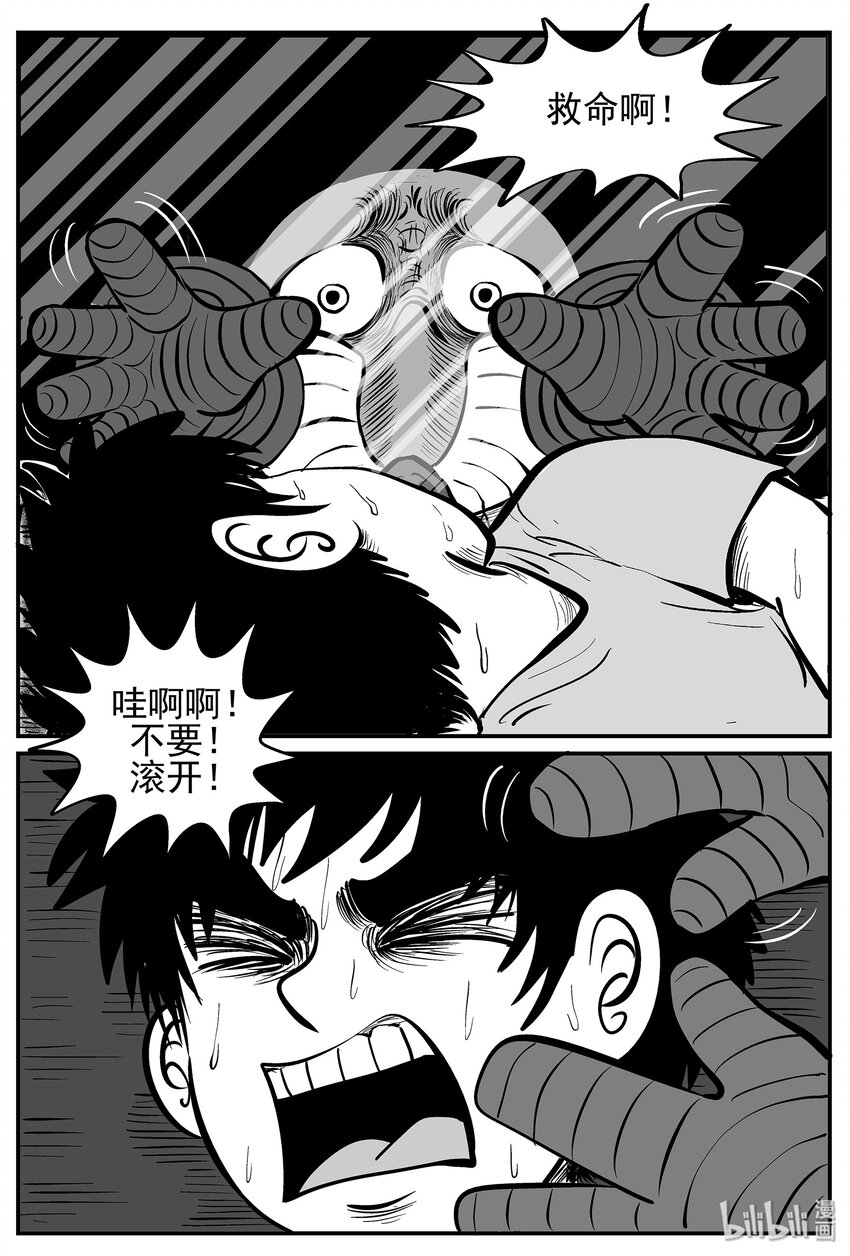 小智怪谈漫画,013-1 它3（5）2图