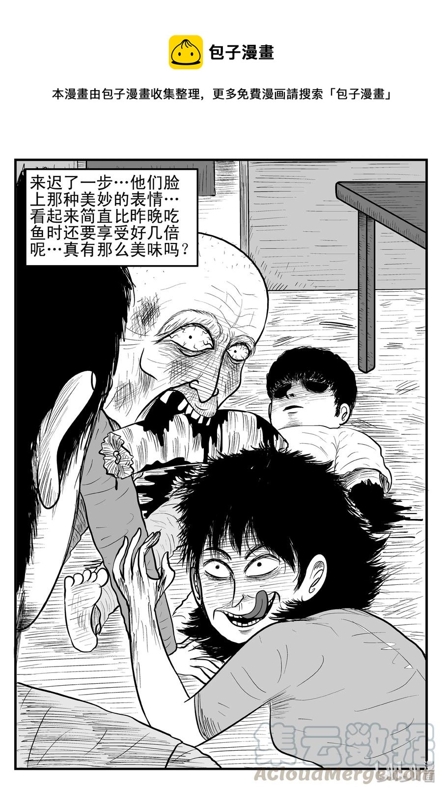 小智怪谈漫画,121 深潭+蛸2图