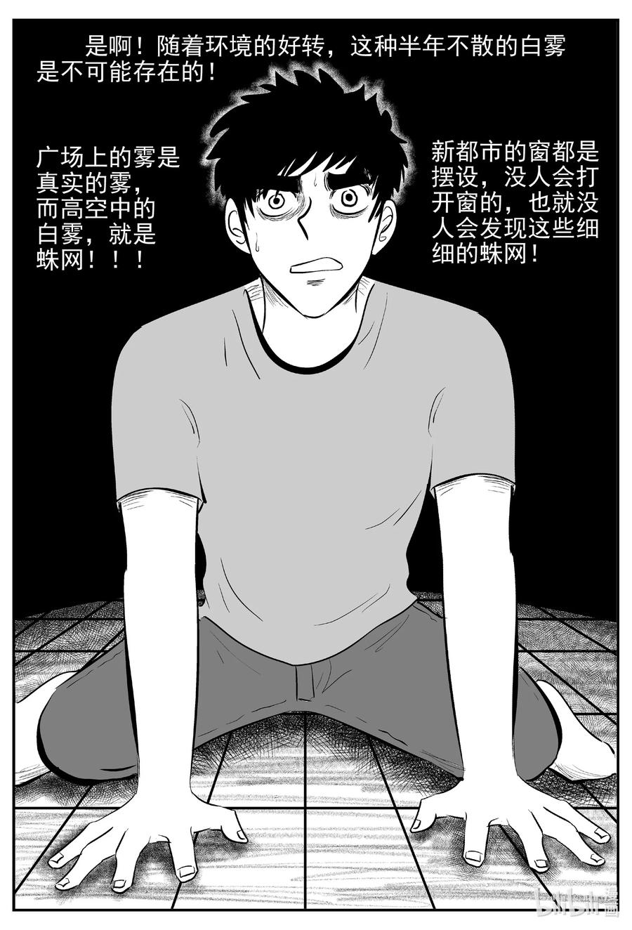 小智怪谈漫画,615 22世纪杀人网络3图