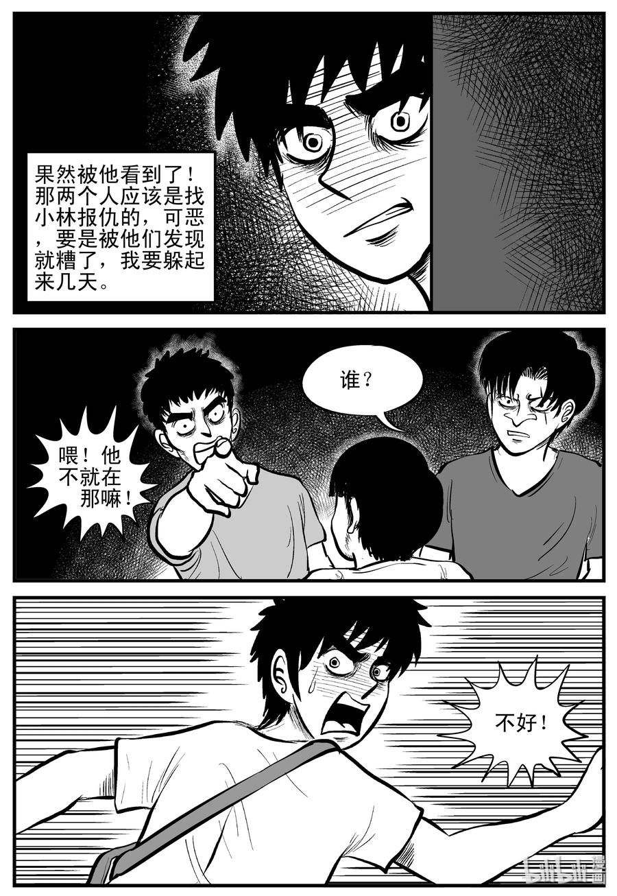 小智怪谈漫画,203 无底洞（2）4图