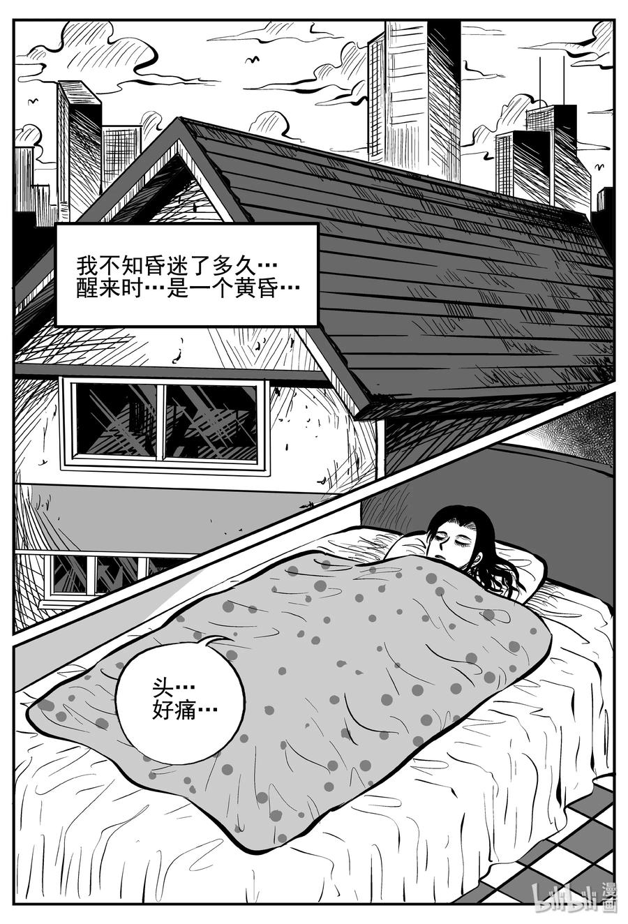 小智怪谈漫画,254 忧郁症（2）2图