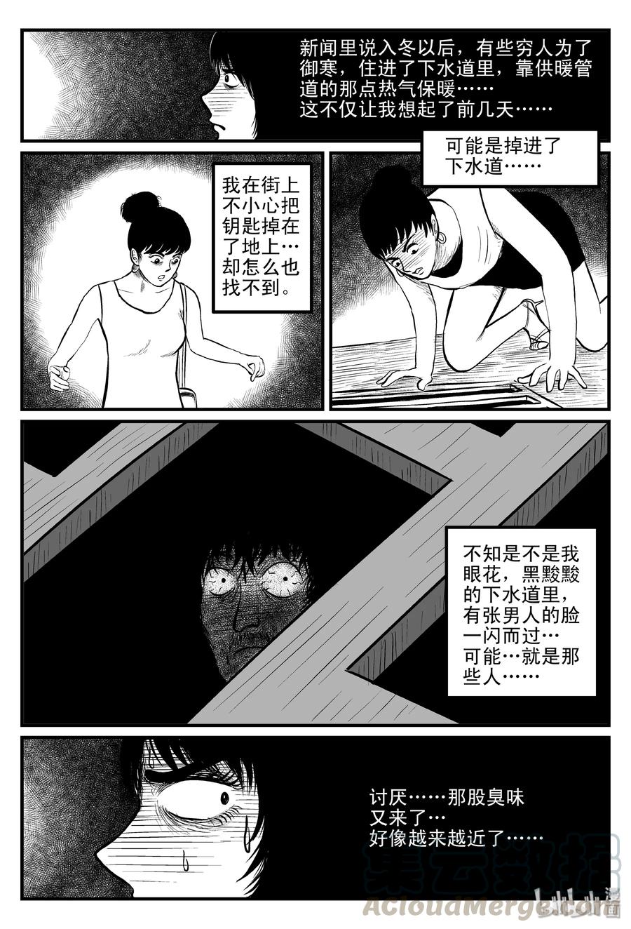 小智怪谈漫画,081 一分钟怪异故事（7）3图