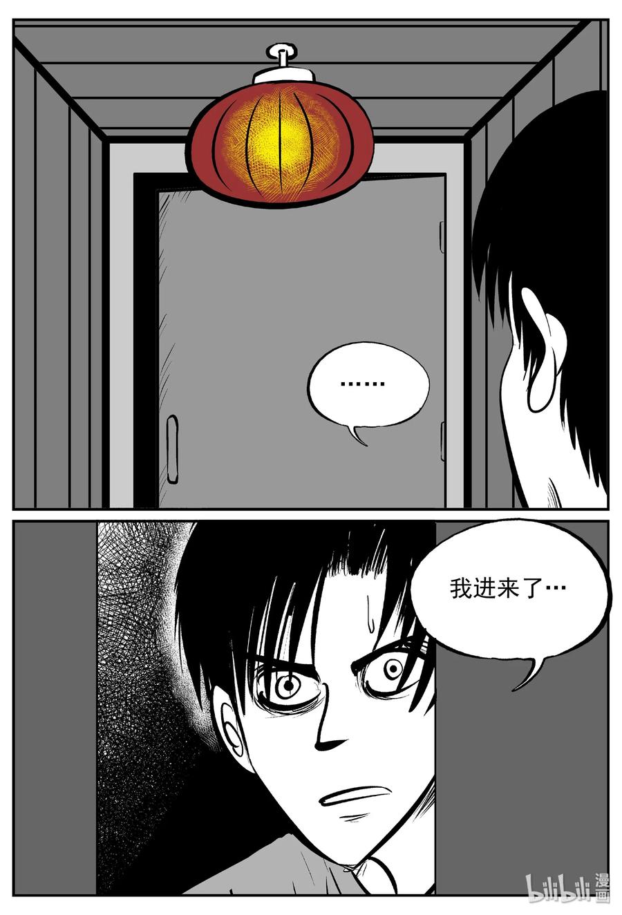 小智怪谈漫画,402 恐惧症（1）1图