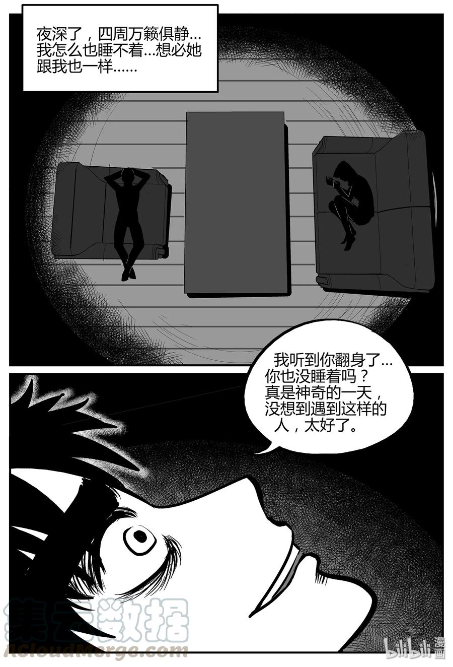 小智怪谈漫画,053 它5（10）2图