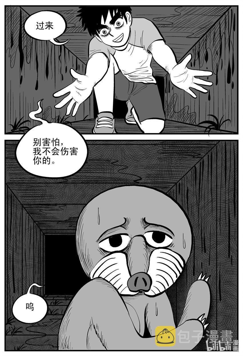 小智怪谈漫画,001 它1（1）4图