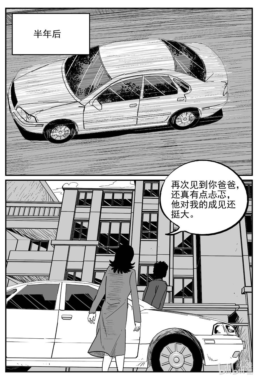 小智怪谈漫画,651 南洋怪谈3图