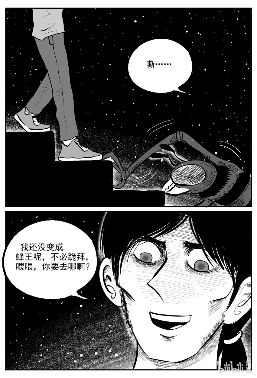 小智怪谈漫画,731 它82图