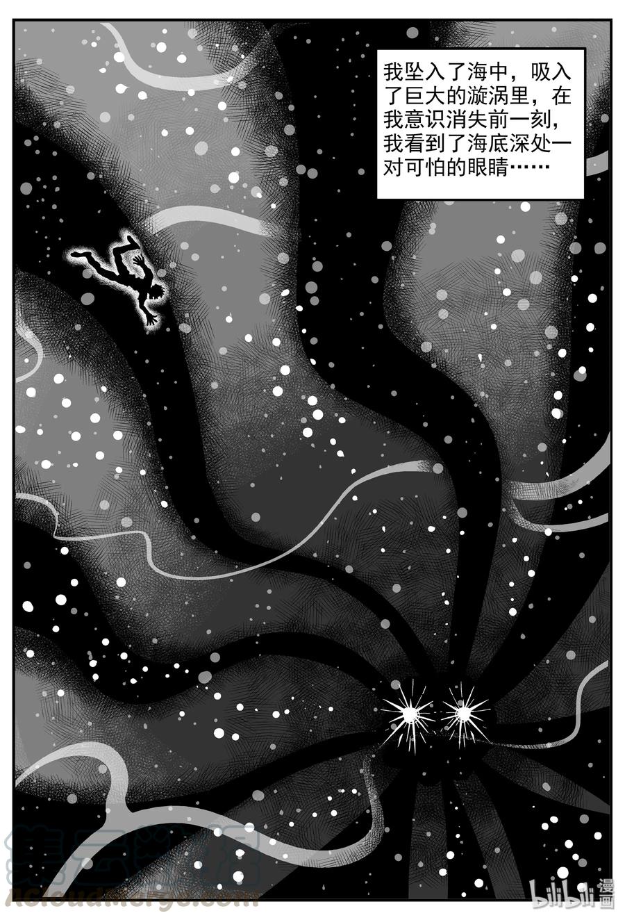 小智怪谈漫画,285 克苏鲁圣殿（1）5图