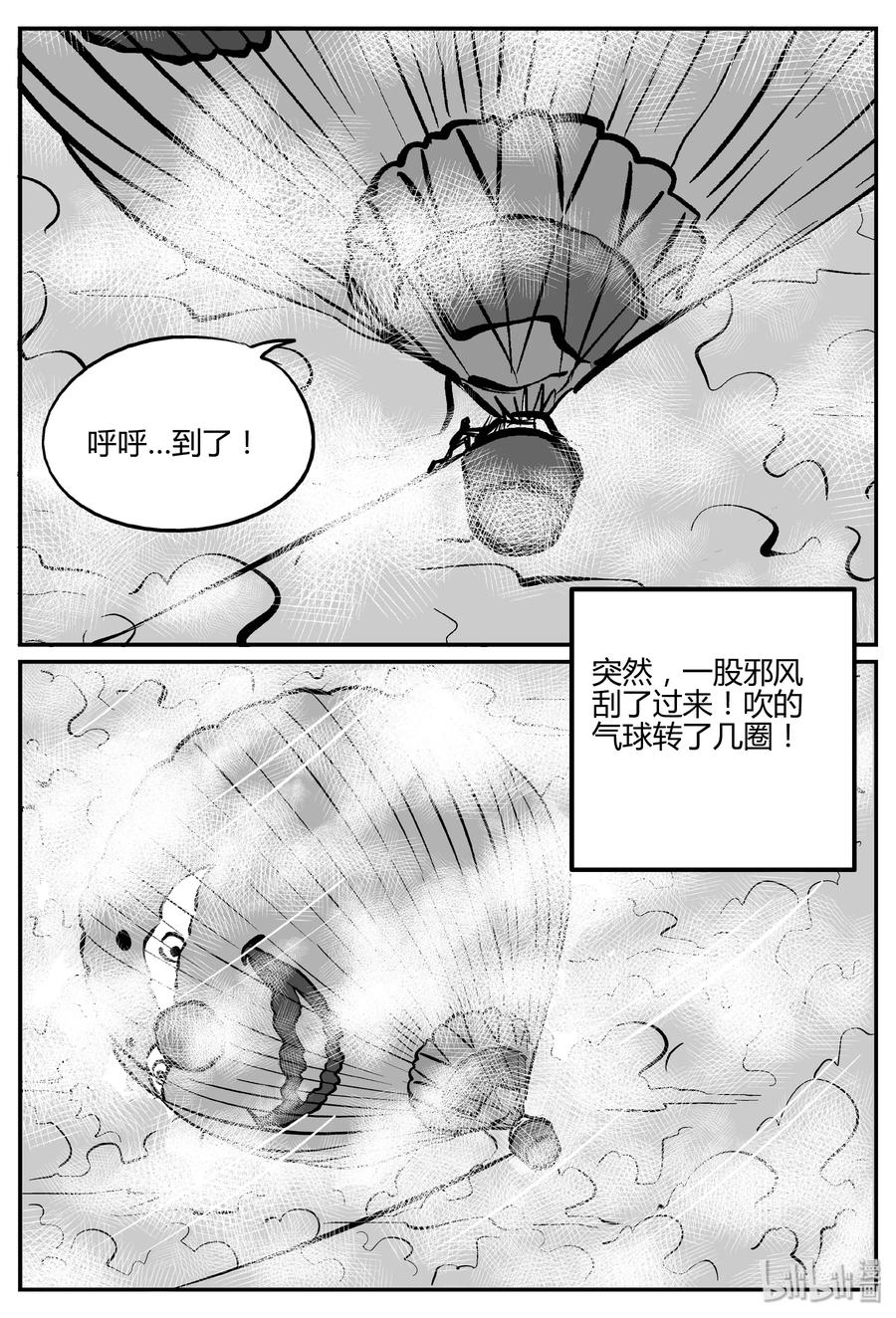 小智怪谈漫画,266 云中奇案（4）3图