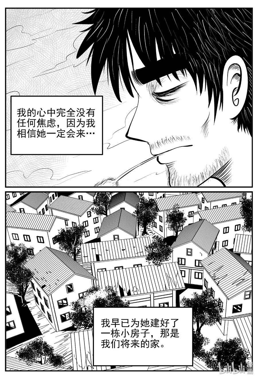 小智怪谈漫画,389 它：6（21）5图