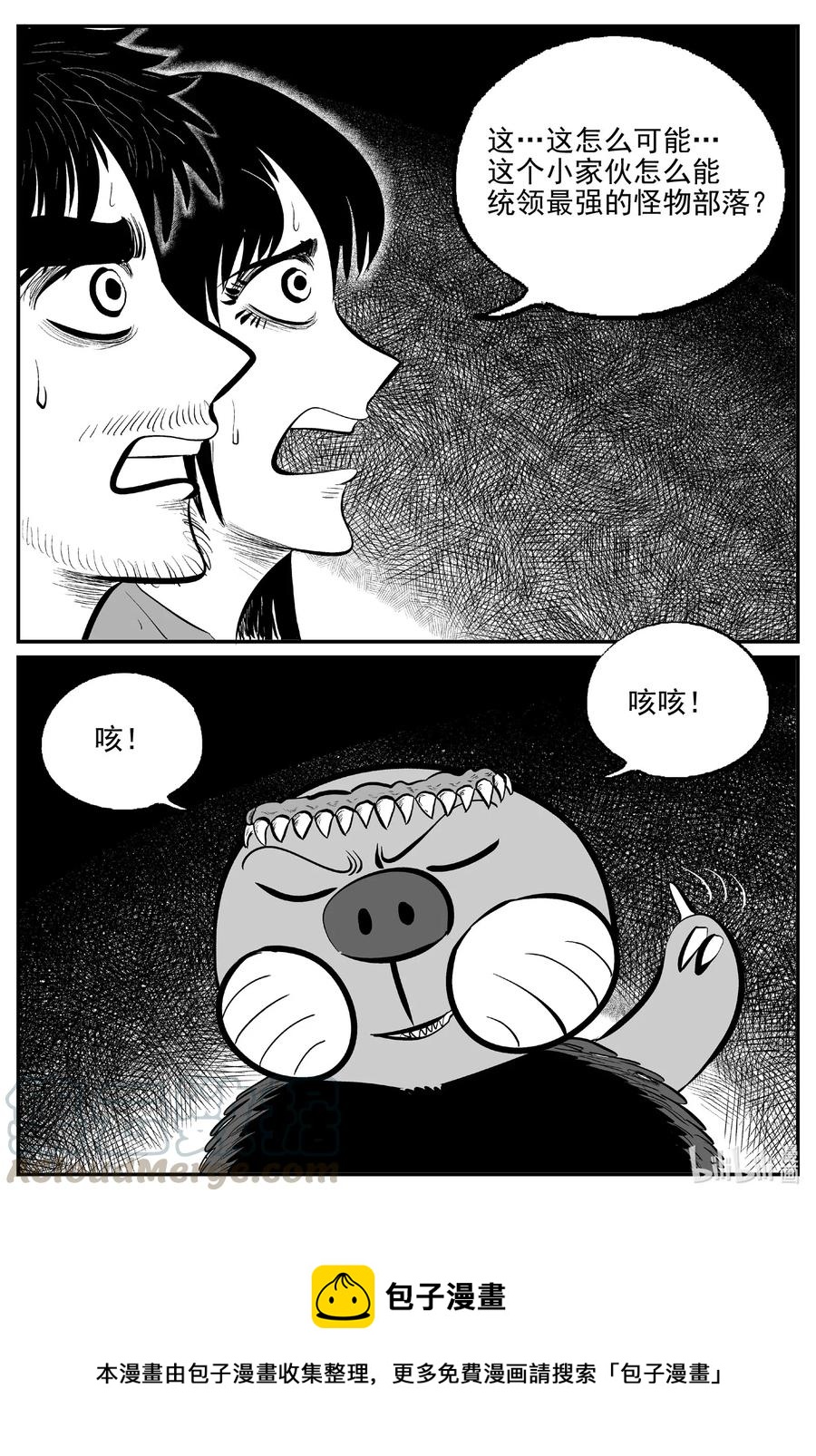 小智怪谈漫画,507 它74图