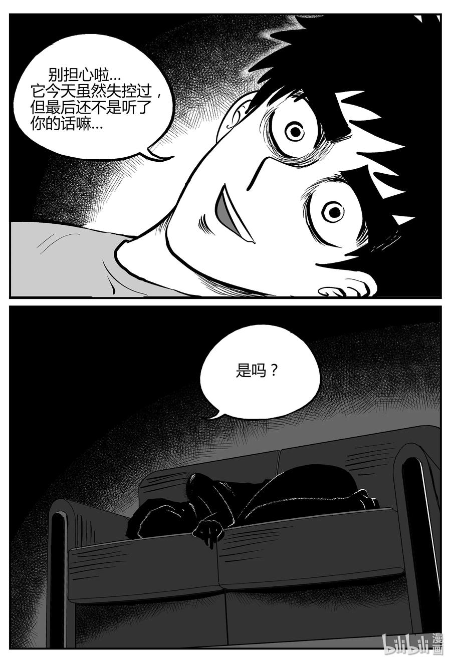 小智怪谈漫画,053 它5（10）4图