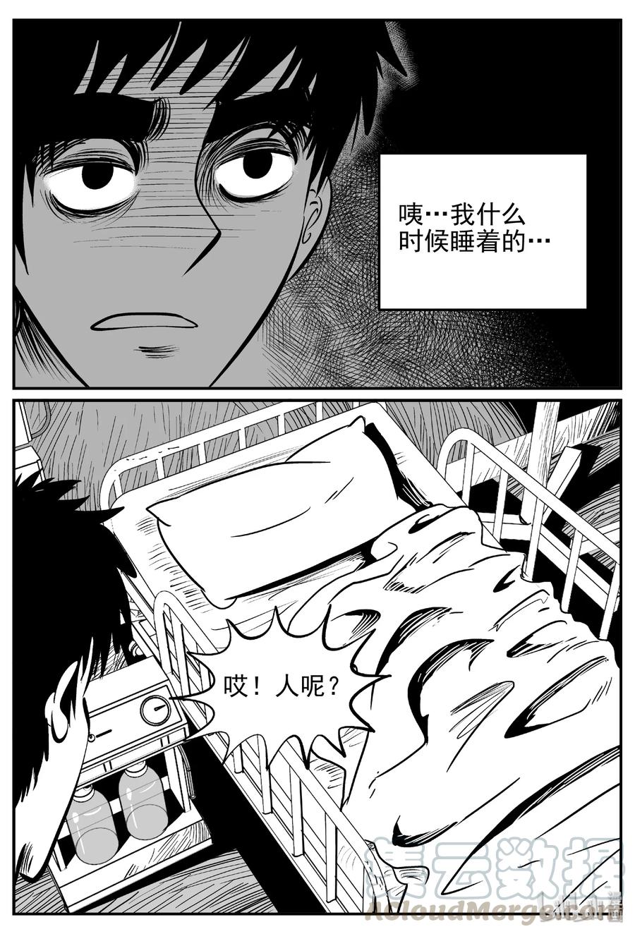 小智怪谈漫画,391 怪病（1）5图