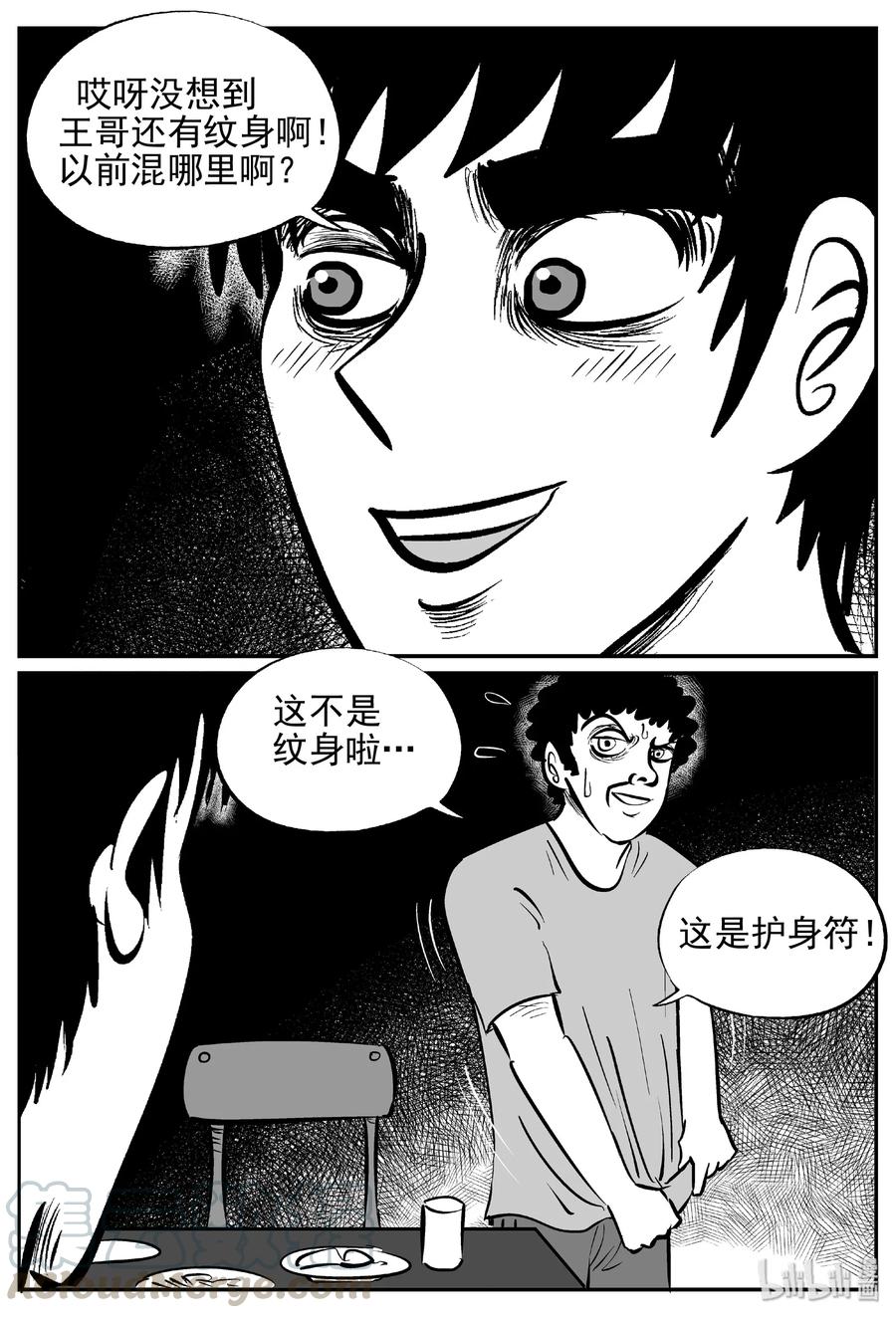 小智怪谈漫画,452 一分钟怪异故事4图