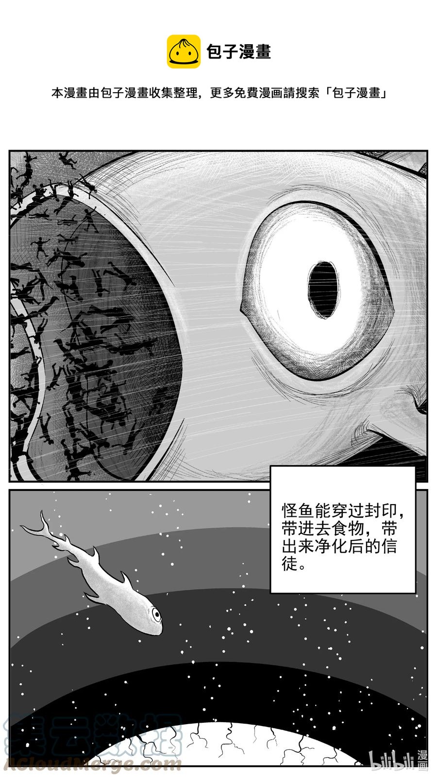 小智怪谈漫画,631 深海之旅1图