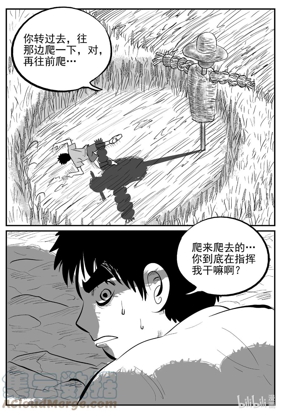 小智怪谈漫画,642 怪圈3图