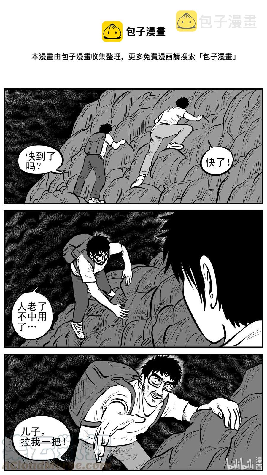 小智怪谈漫画,124 记忆二部曲1图