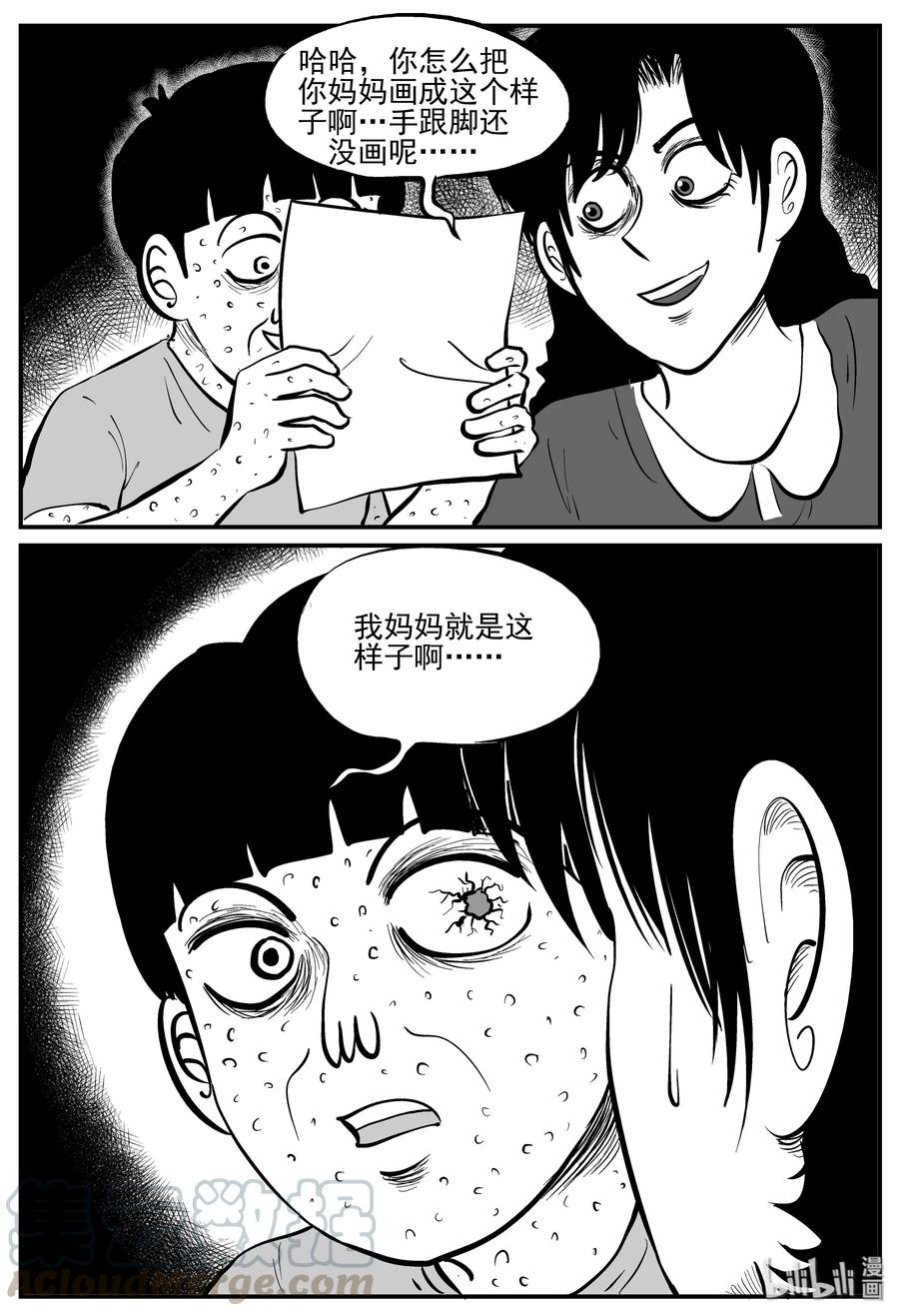 小智怪谈漫画,225 孤岛村（2）2图