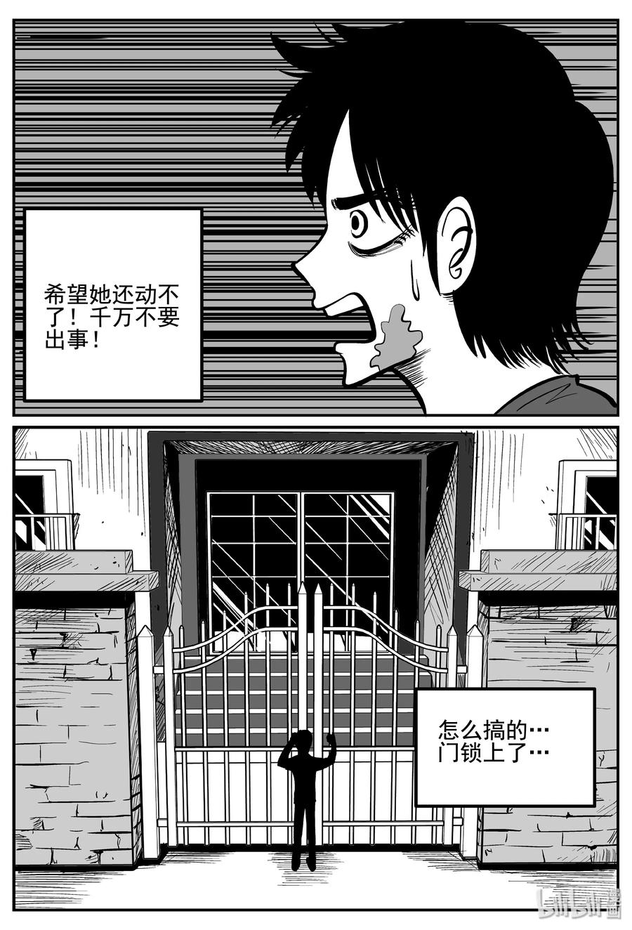 小智怪谈漫画,256 忧郁症（4）3图