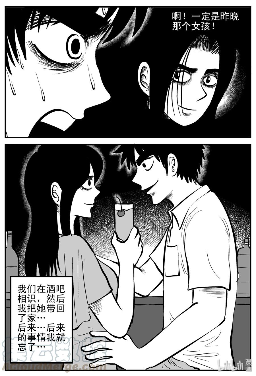 小智怪谈漫画,205 谁偷了我的肾（1）2图