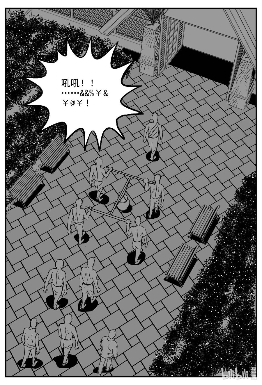 小智怪谈漫画,657 南洋怪谈5图