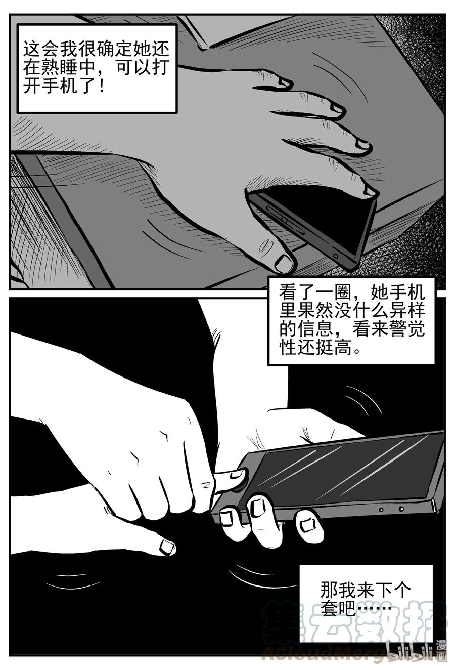 小智怪谈漫画,246 怪潭山庄（9）3图