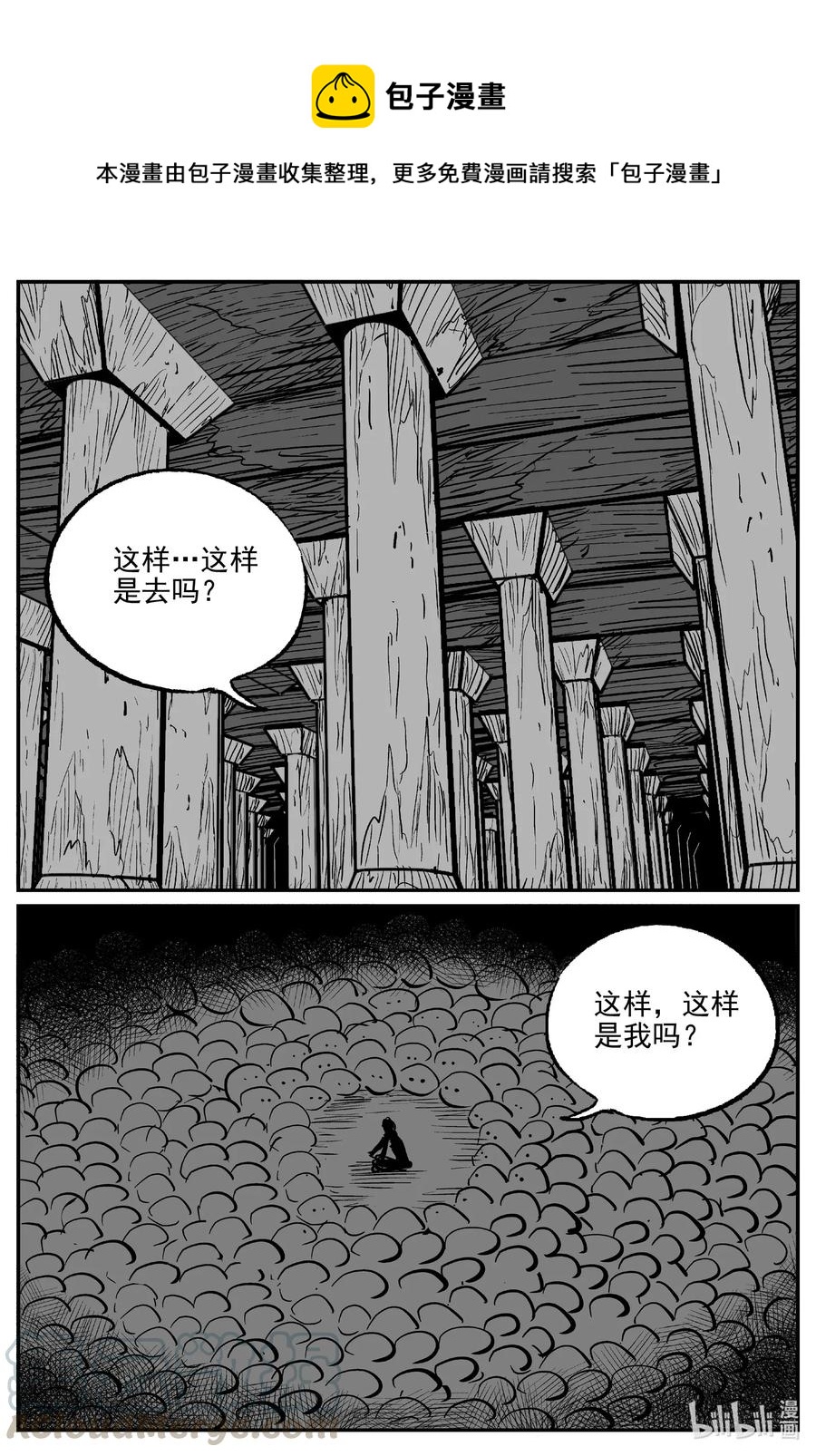 小智怪谈漫画,500 它71图