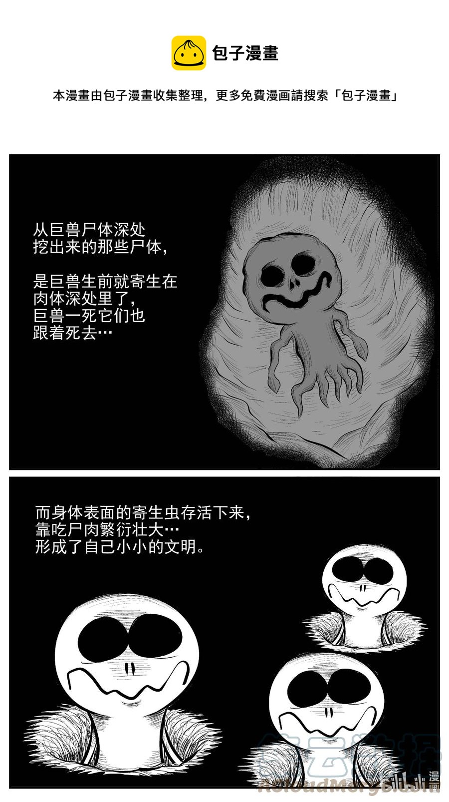 小智怪谈漫画,678 桃源3图