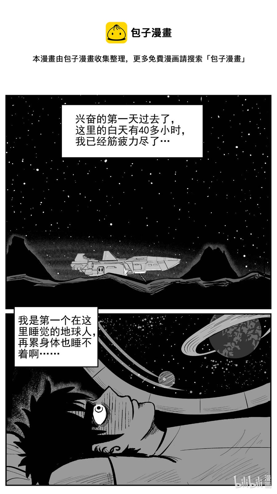 小智怪谈漫画,649 纯净世界4图