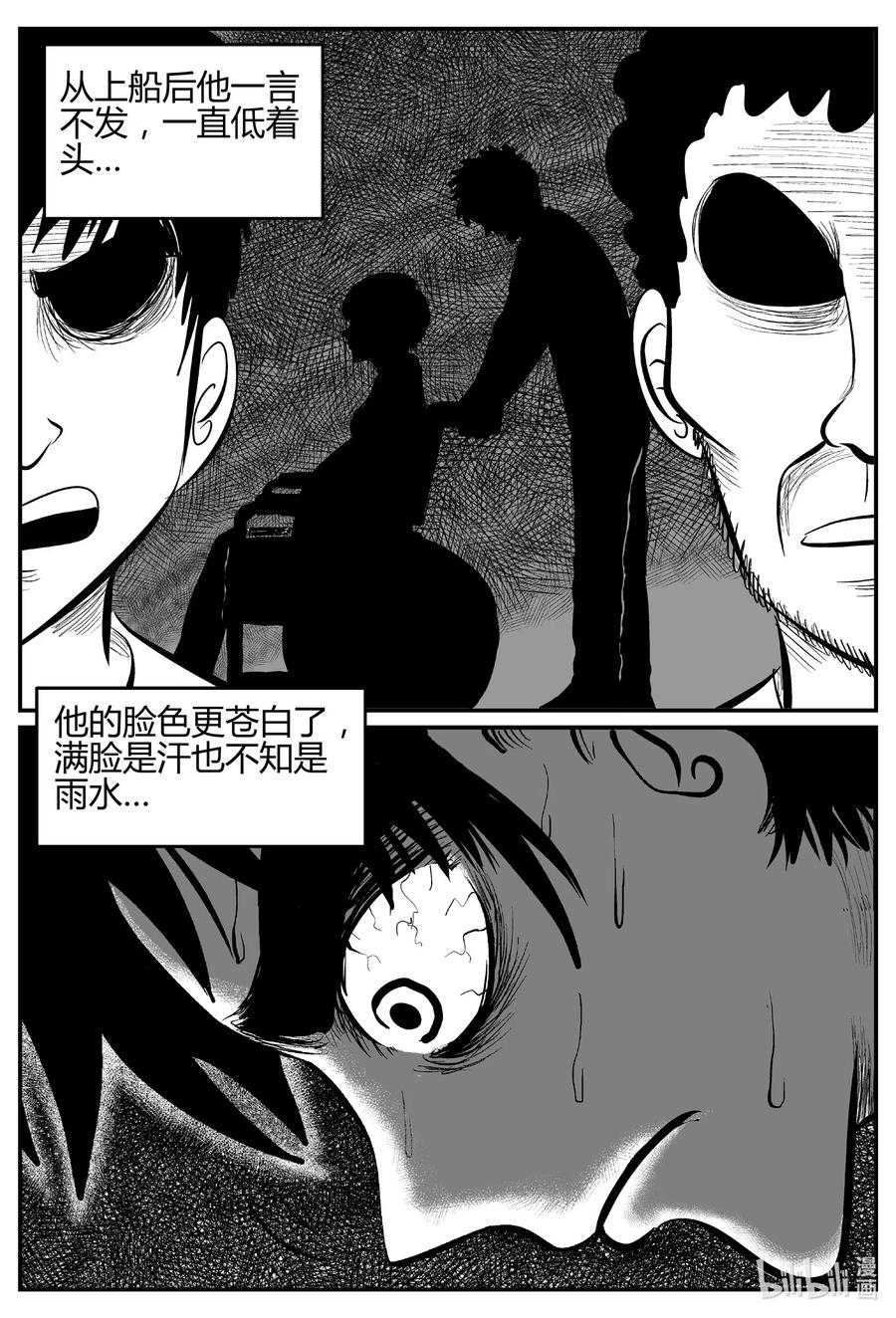 小智怪谈漫画,521 幽灵船1图