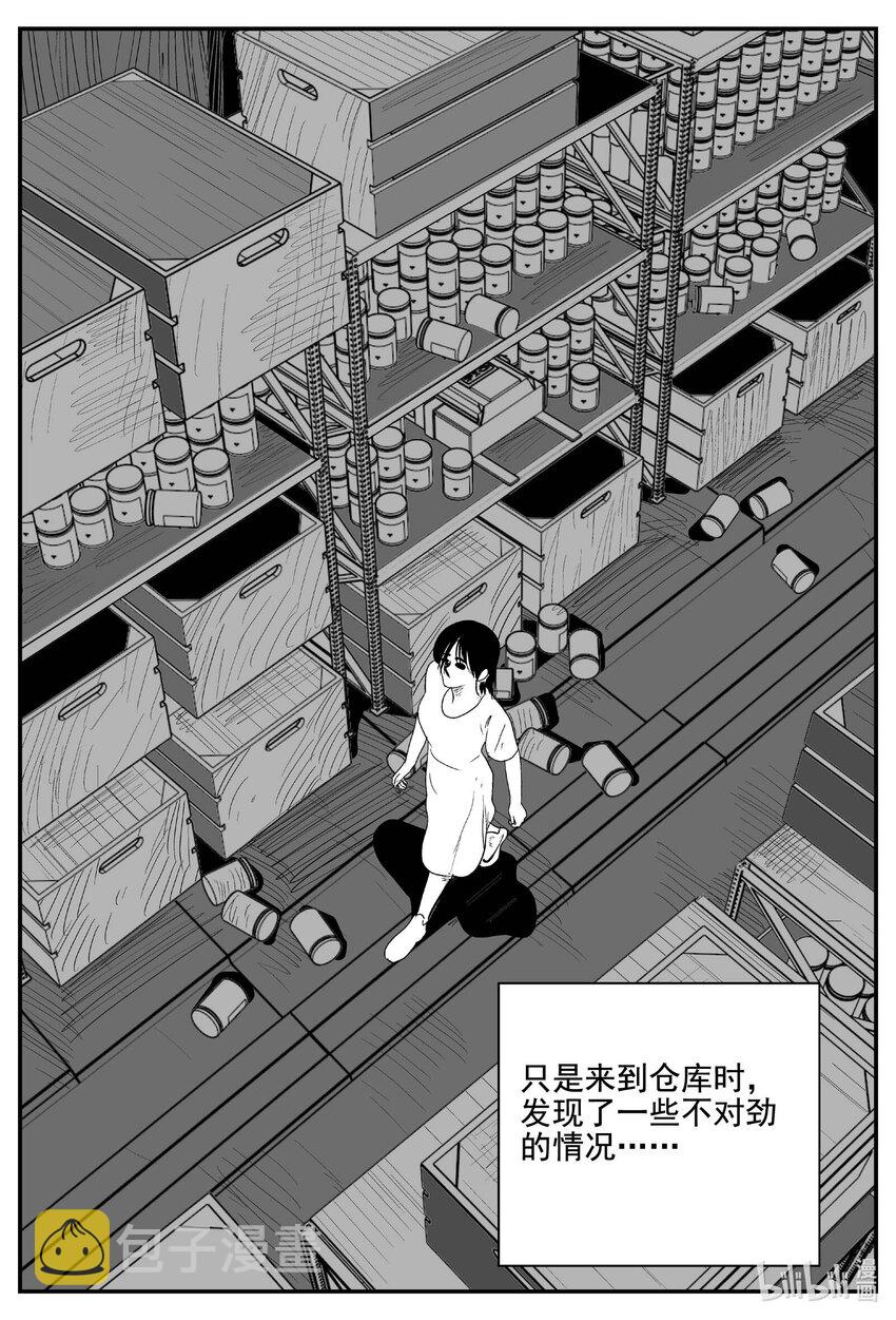 小智怪谈漫画,760 《Heartbreaker》3图