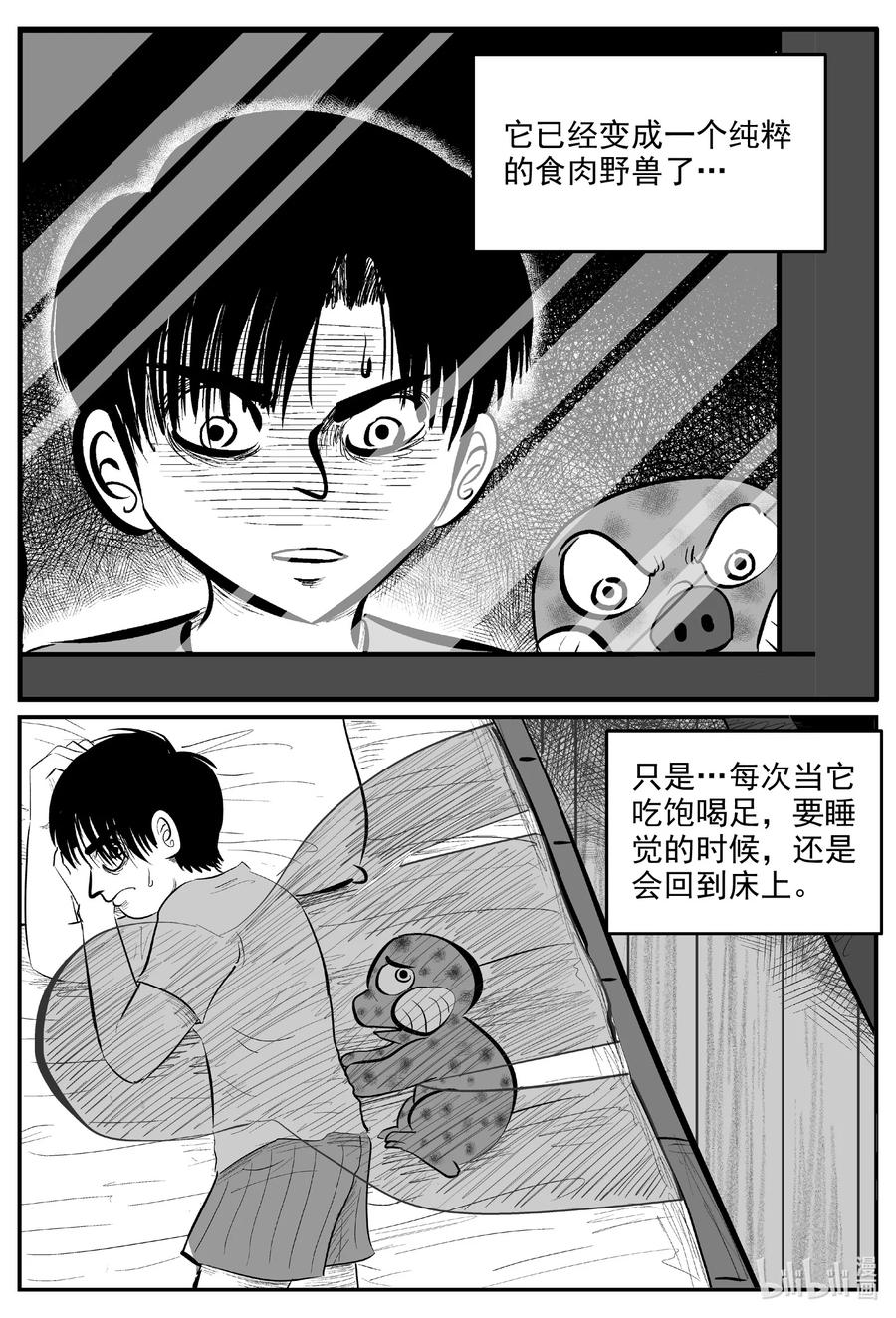 小智怪谈漫画,595 它1.55图