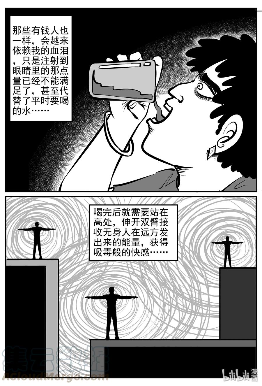 小智怪谈漫画,289 克苏鲁圣殿（5）4图