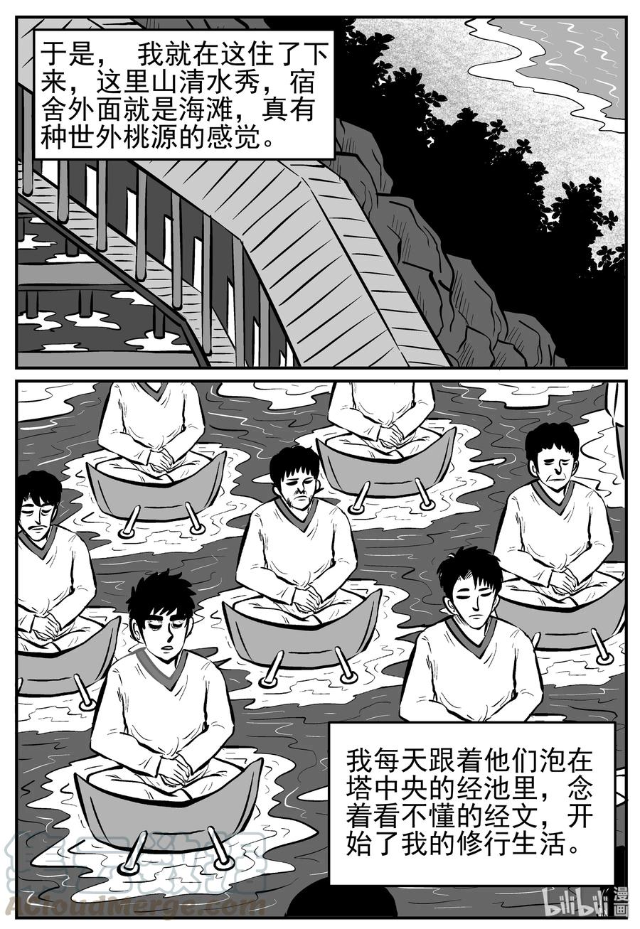 小智怪谈漫画,226 海螺湾奇谈（1）5图