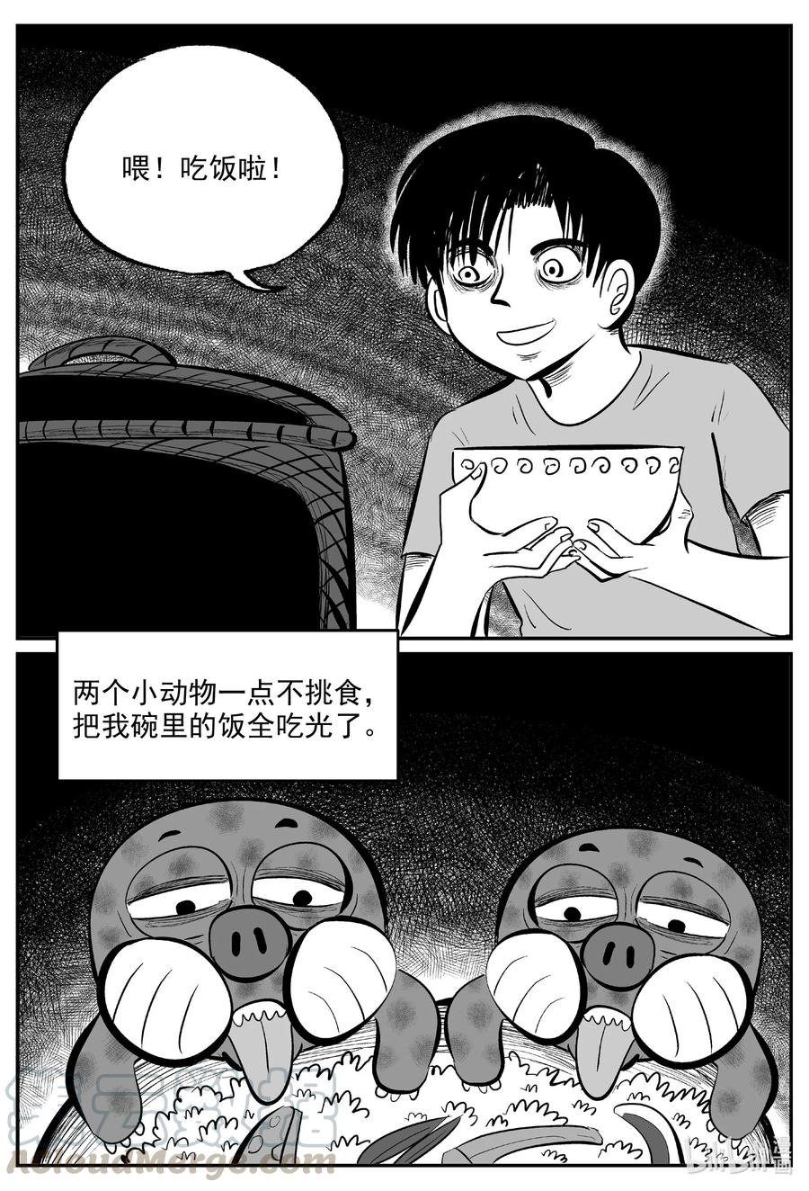 小智怪谈漫画,593 它1.53图