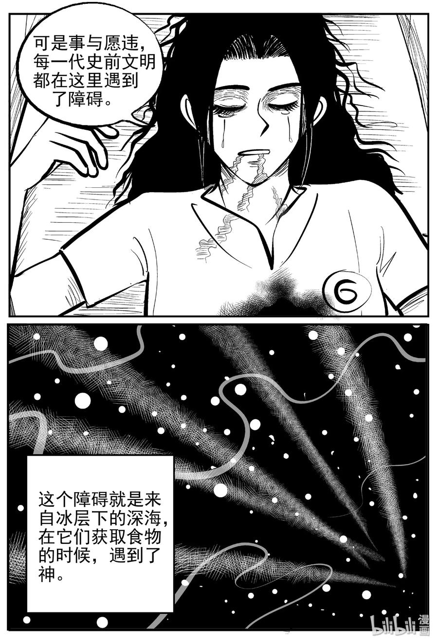 小智怪谈漫画,467 诡域之星4图