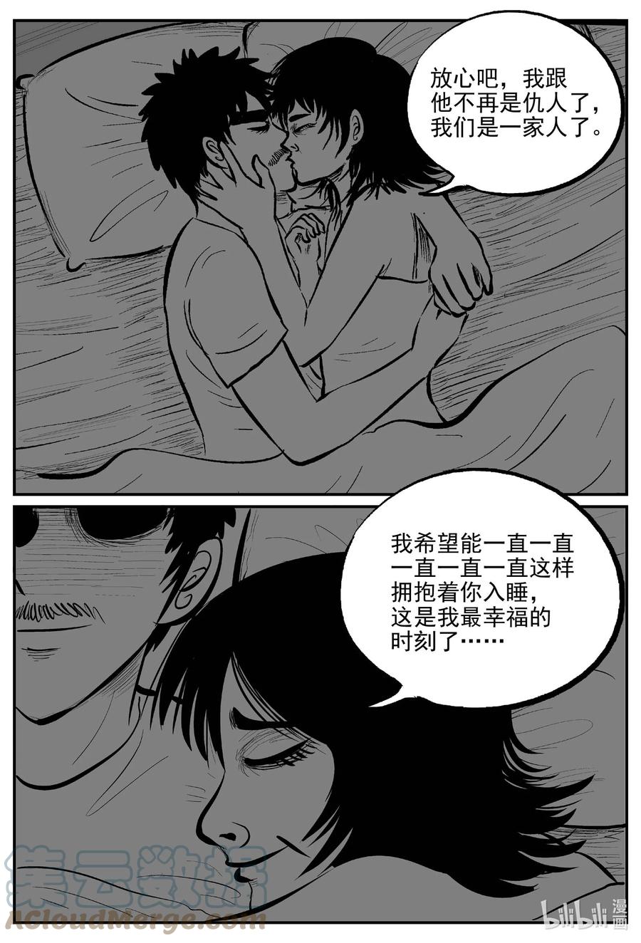 小智怪谈漫画,651 南洋怪谈2图