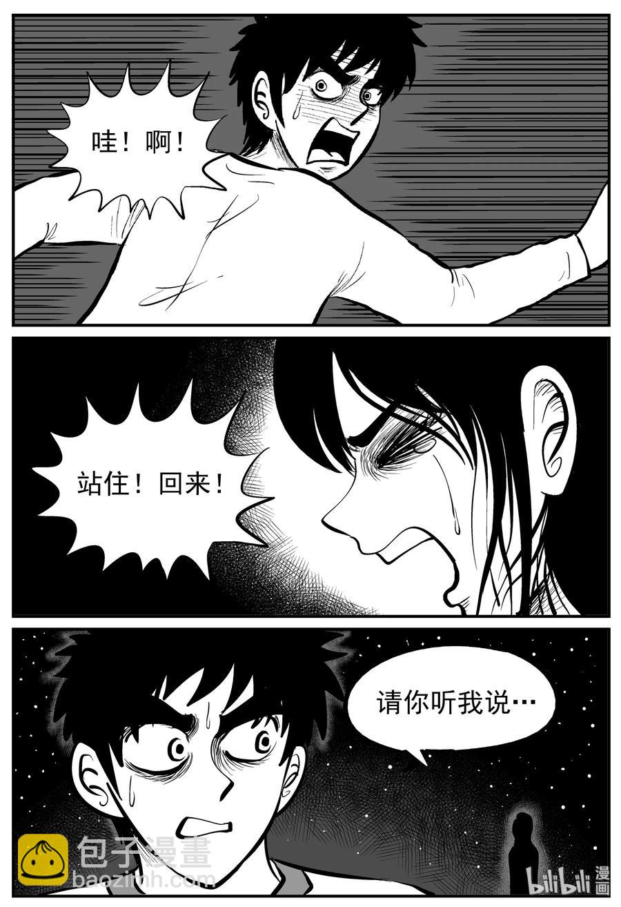 小智怪谈漫画,228 海螺湾奇谈（3）1图