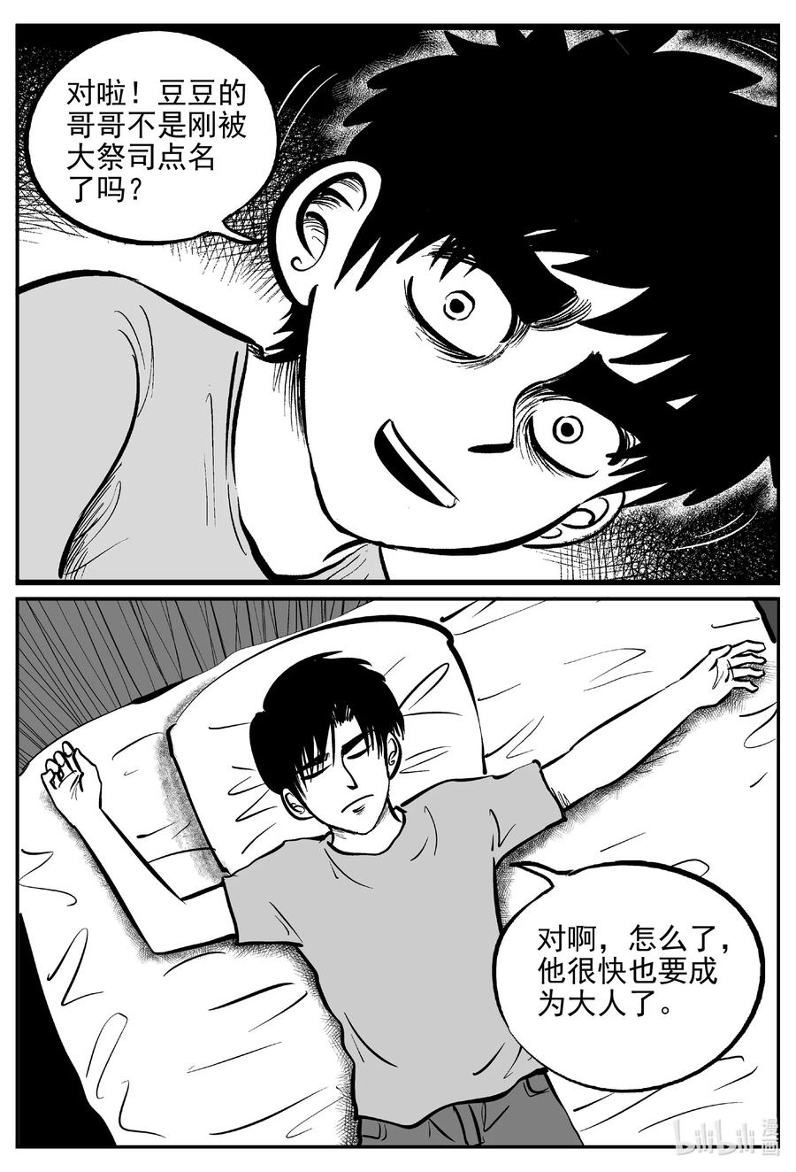 小智怪谈漫画,621 深海之旅3图