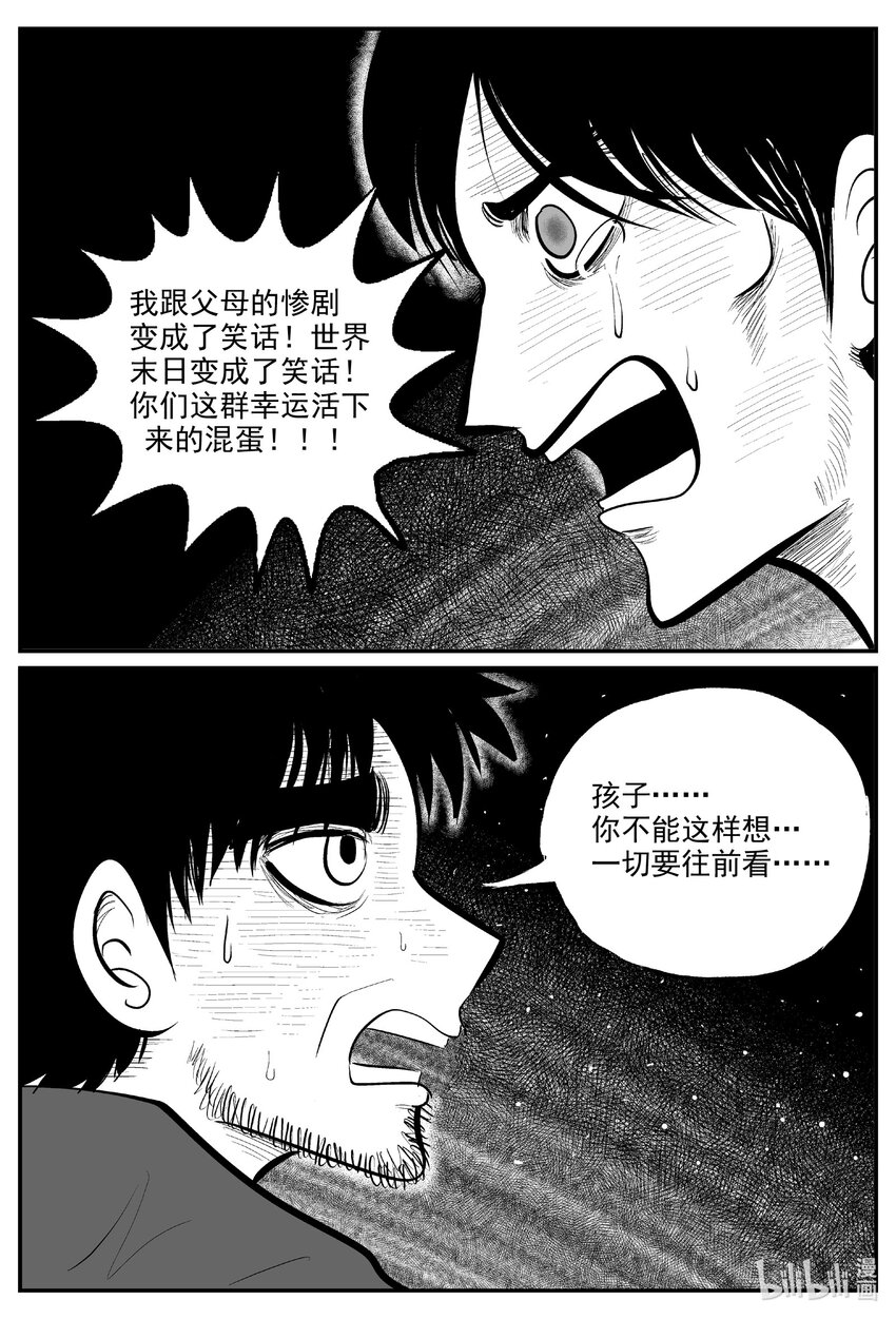 小智怪谈漫画,730 它83图