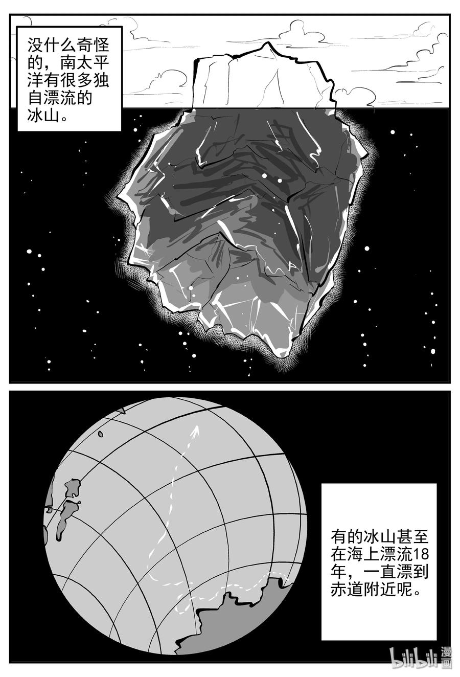 345 石炭纪断层（6）0