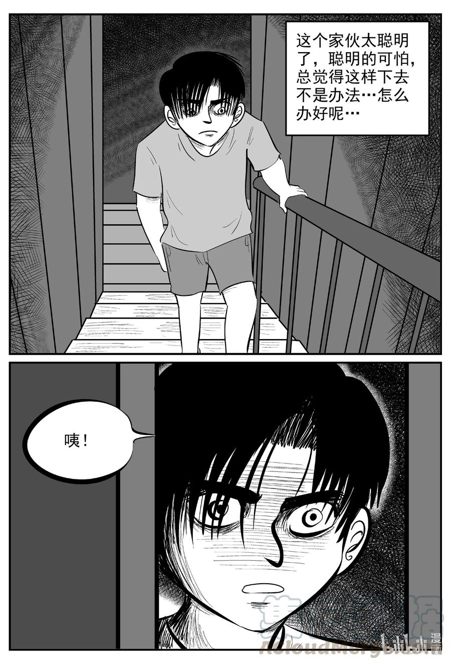 小智怪谈漫画,595 它1.53图