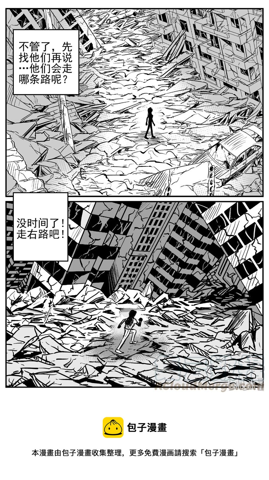 小智怪谈漫画,483 它74图