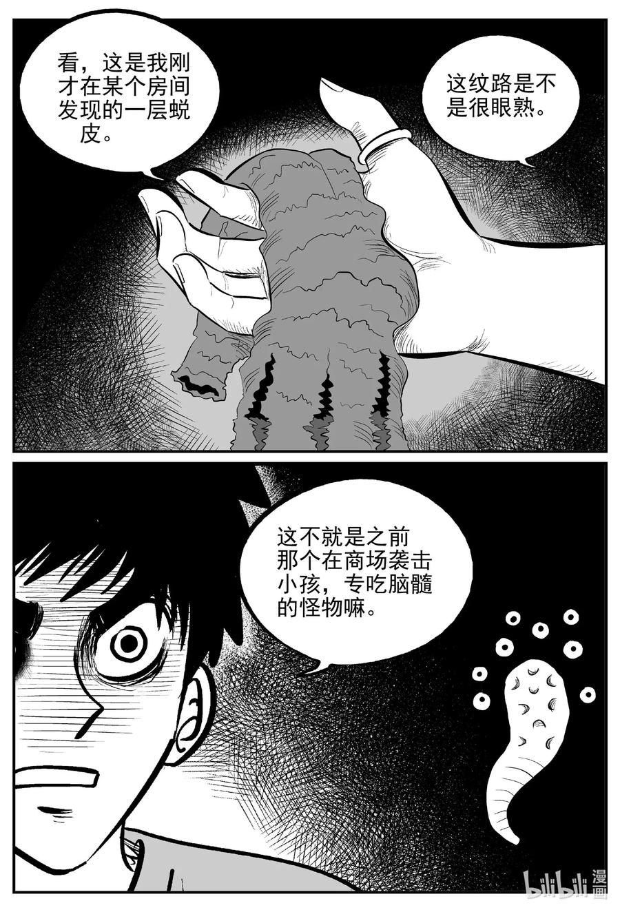 小智怪谈漫画,565 邪恶生物档案3图