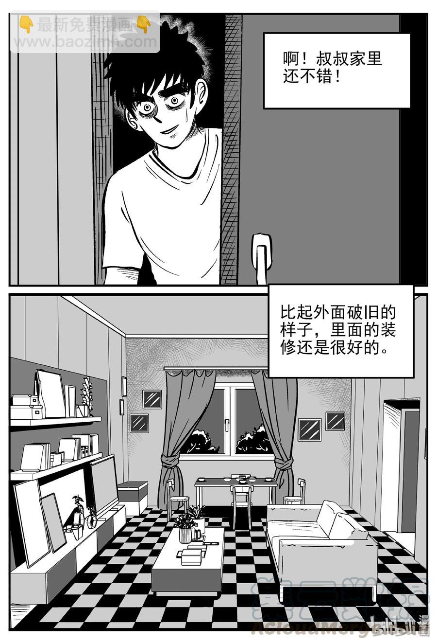 小智怪谈漫画,364 秦博士（1）2图