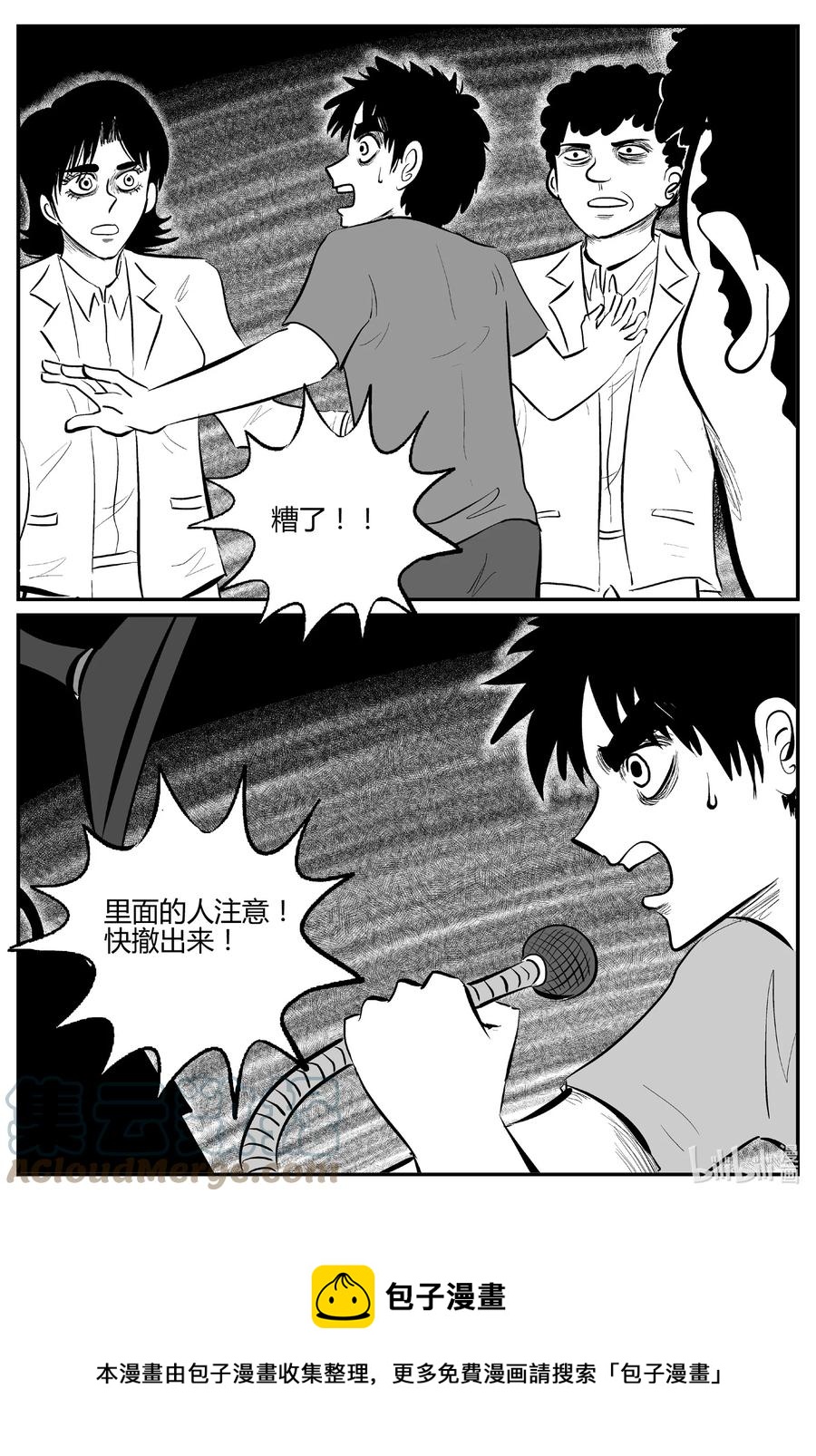 小智怪谈漫画,694 不要回答4图