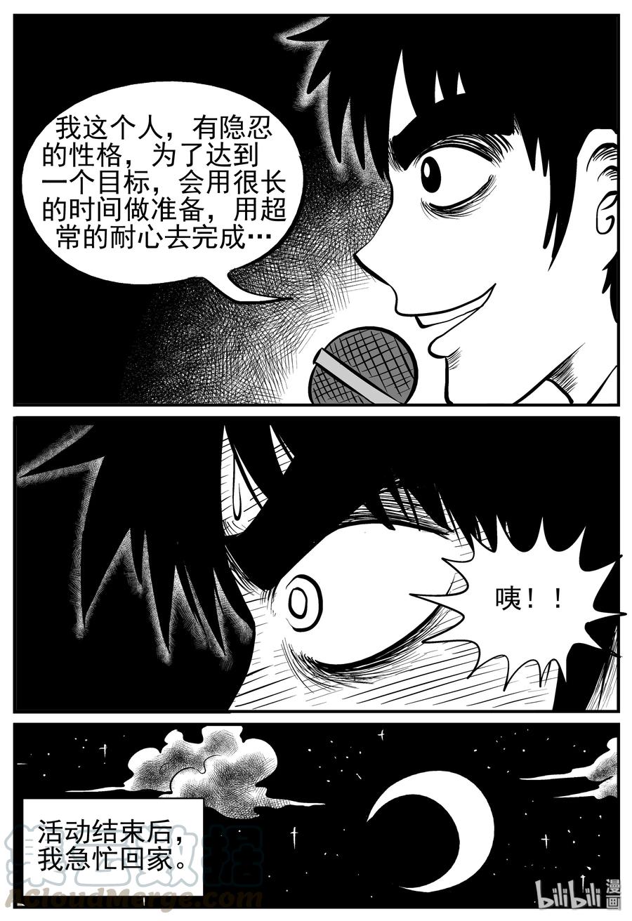 小智怪谈漫画,127 恐怖漫画家（3）4图